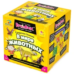 Сундучок знаний BrainBox: В мире животных